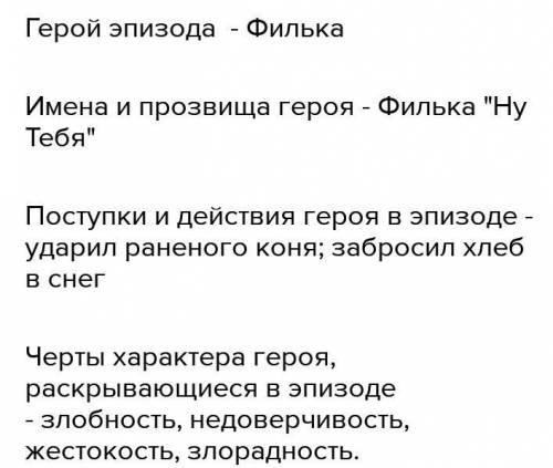 Жил в Бережках со своей бабкой мальчик Филька, по прозвищу «Ну Тебя». Филька был молчаливый, недовер