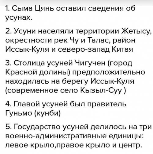 Вставьте в тексте пропущенные слова. По сведениям китайского автора Чжан Цяня, у усуней было ... тыс