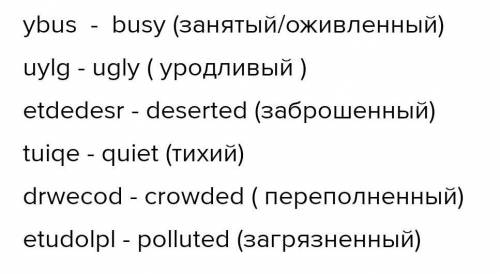 Вставьте пропущенные буквы в прилагательных: ybus__busy___uylgetdedesrtuiqe___drwecod___etudolpl__​