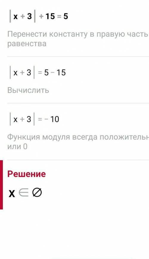 Тендеуді шешініз; a)3|X+5|=24 ә)|x+3|+15=5 Жауабын кім біледі срочыны