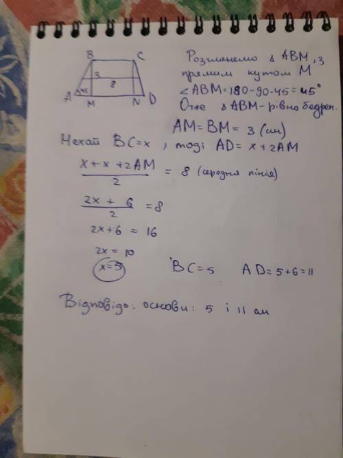 Висота рівнобічної трапеції дорівнює 3 см, середня лінія дорівнює 8 см, а гострий кут трапеції дорів