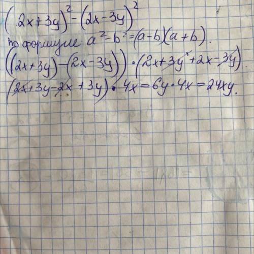 Представьте выражение (2х+3у)^2-(2х-3у)^2 в виде произведения​