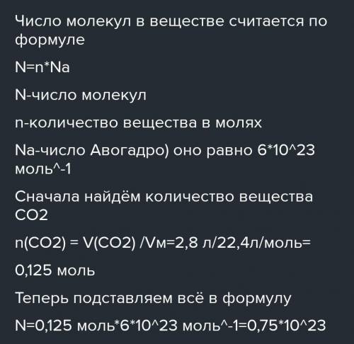 Рассчитай количество молей кислорода , необходимое для полного сжигания 28 граммов кислорода