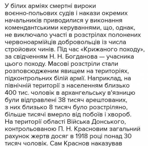 Визначити причини та наслідки «великого сталінського терору» проти українських діячів образотворчого