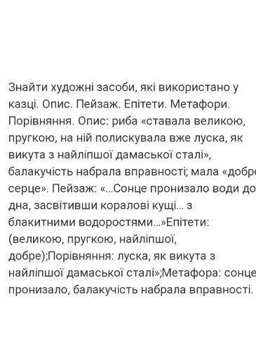 Художні засоби в тексті говорюща риба Емми Андріївської ​