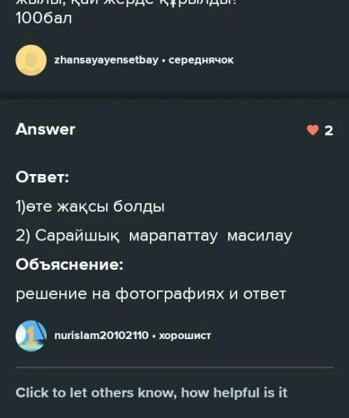 3. Моғолстан ханы Есенбұға не себепті Керей мен Жәнібекке достық қолын созды? Қазақ хандығы қай жылы