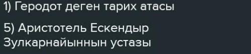 3. Ксенофонт еңбегі неге Фукидидтің жалғасы деп есептеледі? 4. Демокриттің «атомдық теориясы» деген