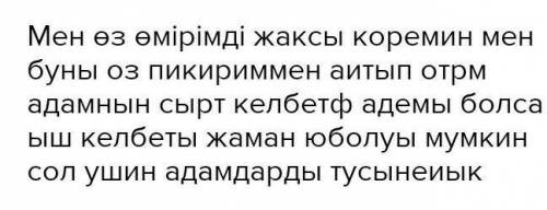 12-тапсырма. Мәтіндегі ақпаратты «Төрт сөйлем» тәсілін топтағы оқужелісі бойынша өз ойларын үзбей ош