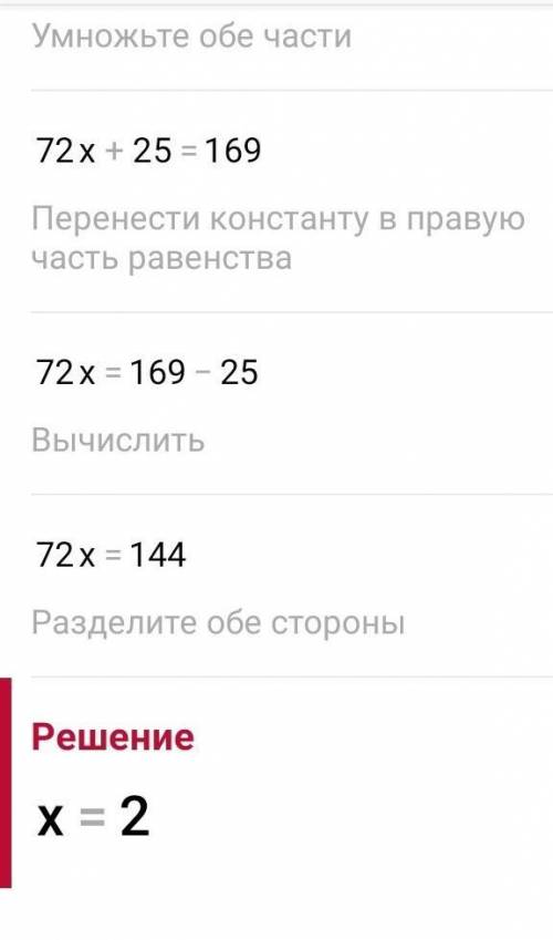 Решите уравнение: (2целых 2/5x+1целая 2/3)-5/6=5целых 19/30