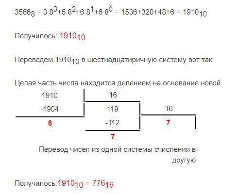 Число 61710 перевести в восьмеричную систему счисления. Число 765410 перевести в шестнадцатеричную с