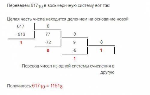 Число 61710 перевести в восьмеричную систему счисления. Число 765410 перевести в шестнадцатеричную с