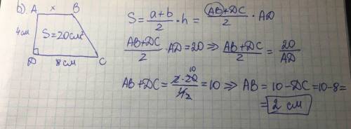 найди x трапеции​