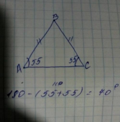 Дано : Δabc , ∠bca = 55° ab = bc найти : все неизвестные углы