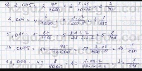 5 класс номер 740 100,3+х=102 1\6