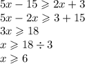 5x - 15 \geqslant 2x + 3 \\ 5x - 2x \geqslant 3 + 15 \\ 3x \geqslant 18 \\ x \geqslant 18 \div 3 \\ x \geqslant 6