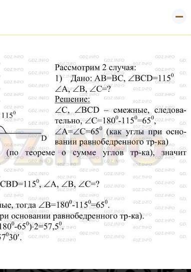 Один из внешних углов равнобедренного треугольника равен 115°. Найдите углы треугольника.​