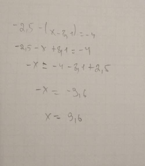 -2,5 - (х - 8,1)= -4