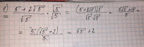 Сократите дробь 1)5+2корень5/корень5 2)а-1/а-2корень а+1
