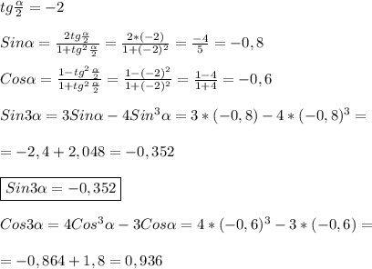 tg\frac{\alpha }{2} =-2\\\\Sin\alpha=\frac{2tg\frac{\alpha }{2} }{1+tg^{2} \frac{\alpha }{2}}=\frac{2*(-2)}{1+(-2)^{2}}=\frac{-4}{5}=-0,8 \\\\Cos\alpha=\frac{1-tg^{2}\frac{\alpha }{2}}{1+tg^{2}\frac{\alpha }{2}} =\frac{1-(-2)^{2} }{1+(-2)^{2}}=\frac{1-4}{1+4}=-0,6\\\\Sin3\alpha=3Sin\alpha-4Sin^{3}\alpha=3*(-0,8)-4*(-0,8)^{3}=\\\\=-2,4+2,048= -0,352\\\\\boxed{Sin3\alpha=-0,352} \\\\Cos3\alpha=4Cos^{3} \alpha-3Cos\alpha =4*(-0,6)^{3}-3*(-0,6)=\\\\=-0,864+1,8=0,936