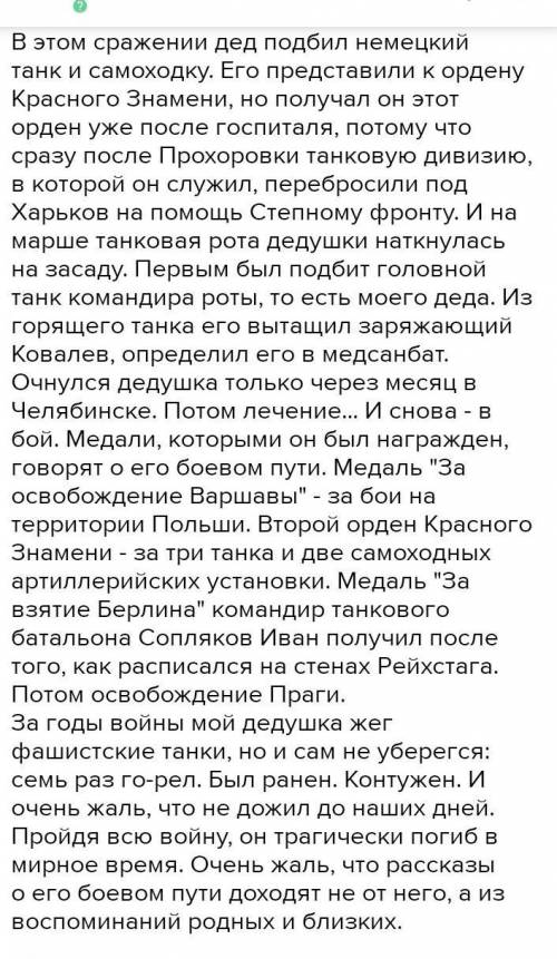 Напишите сачыненне-разважанне Вайна-боль и памяць народа. Чаму мы павiнны памятаць пра вайну? Чыта