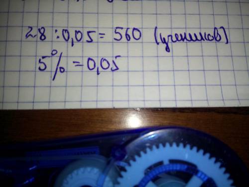 В городской олимпиаде по литературе участвавола 28 учеников школы, это 5% всех учеников этой школы .