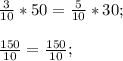 \frac{3}{10} *50=\frac{5}{10} *30;\\\\\frac{150}{10}=\frac{150}{10};