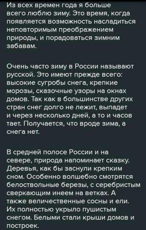 Напишите эссе-рассуждение на тему (объем 100-120)Используйте простые и сложные предложения, соответс