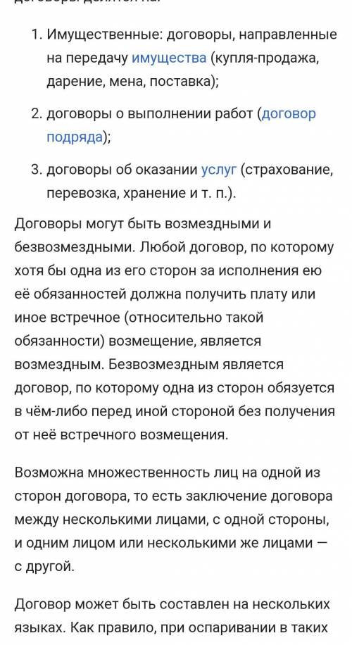 Что такое сделка, виды договоров, пример трех договоров, пример правомочий собственника​