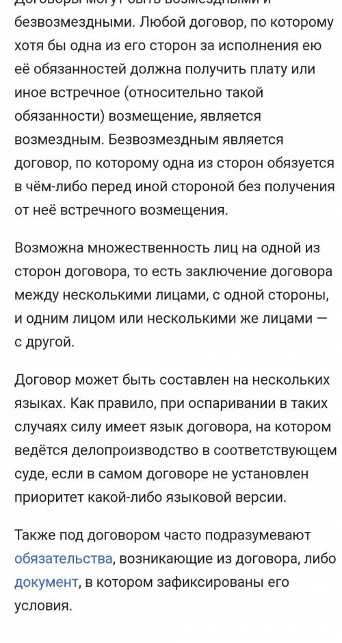 Что такое сделка, виды договоров, пример трех договоров, пример правомочий собственника​