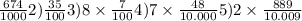 \frac{674}{1000} 2)\frac{35}{100} 3)8 \times \frac{7}{100} 4)7 \times \frac{48}{10.000} 5)2 \times \frac{889}{10.009}