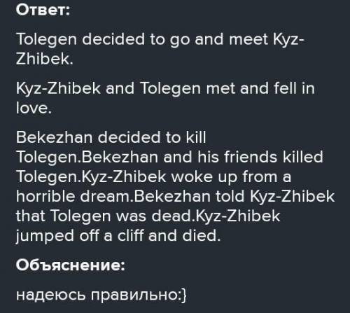 B) 6.4.2.1 6.5.4.1Use the events tosay or write a summary of the story. по быстрей!! ! 6 класс​