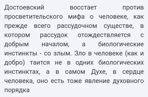 В чём видит Достоевский слабость современного «гуманизма» и какой рецепт мира от нравственного разло