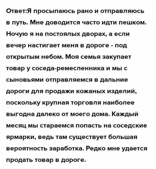 Рассказ на тему путешествие средневекового купца с Китая в Европу