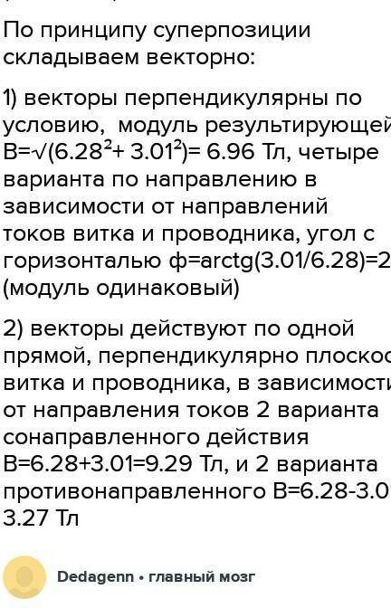 Определить усилие, действующее между двумя витками 1 и 2, радиусы которых R1=0,25 м и R2=0,4 м (см.