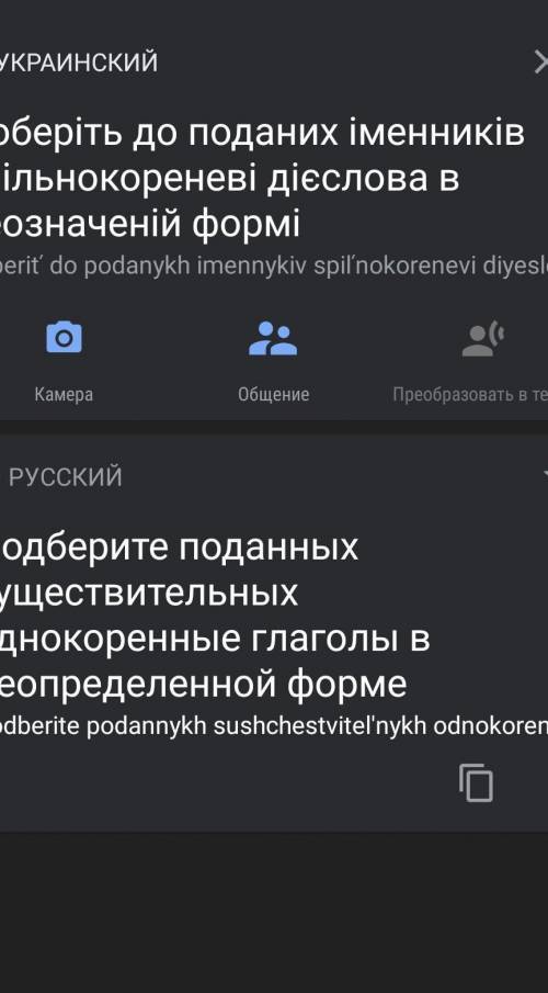 Доберіть до поданих іменників спільнокореневі дієслова в неозначеній формі