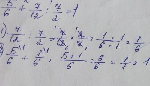Найдите значение вырожение 5/6+7/12:7/2​