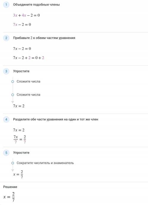 3x+4x-2=0 решить уравнение