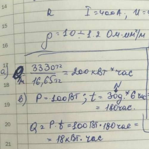 Решите задачу и выберите правильный ответ. А). Хозяин квартиры заплатил в конце месяца 3330 тенге. Р