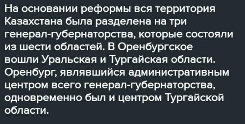 Какие части были поделены территории Казахстана в 1867-1868 года ​