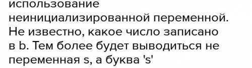 Найдите ошибку в данной программе и обоснуйте (почему) a = int(input()) b = int(input()) L = int(inp