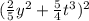 (\frac{2}{5} y^2+\frac{5}{4} t^3)^2