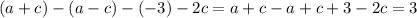 (a + c) - (a - c) - ( - 3) - 2c = a + c - a + c + 3 - 2c = 3