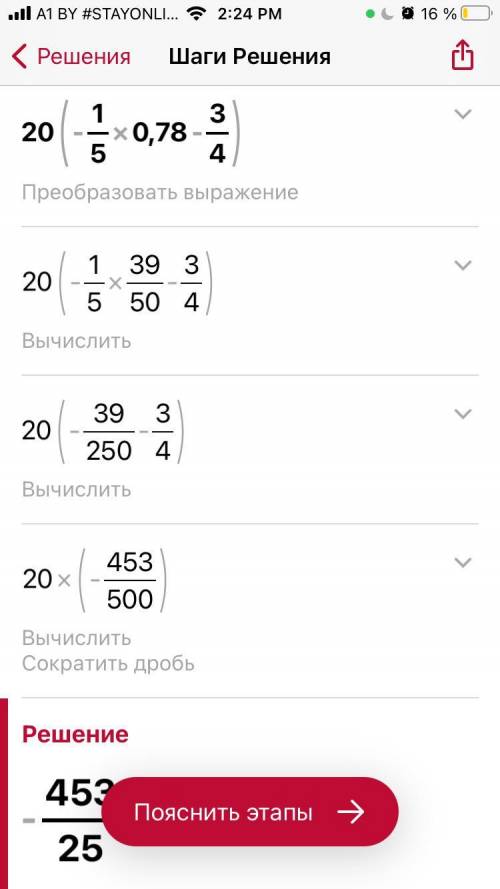 20•(-1/5•0,78-3/4) іть ів