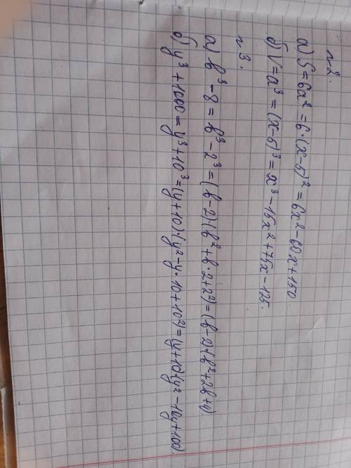 3.там не видно еще написано: а)В^3-8 б)у^3+1000 кто может очень надо!​