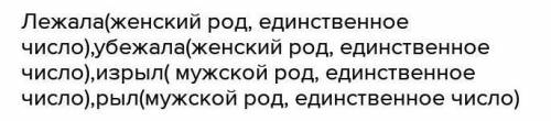 Выпиши из загадок глаголы времени, определи число и род