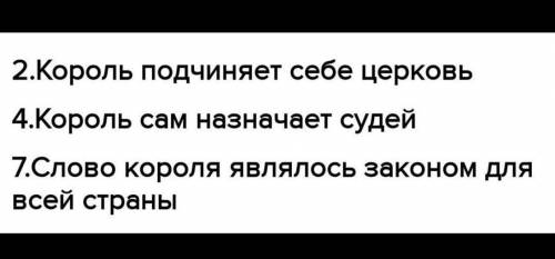 сор Определи черты, характерные для каждой из форм правления, результаты внеси в таблицу цифрами: 1.