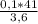 \frac{0,1 * 41}{3,6}