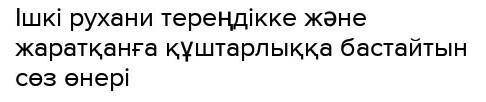 1-тапсырма. Мәтінді оқыңдар. Көрісудің қандай мәні бар? Амал мерекесінің Қазақстанның батыс өңірінде