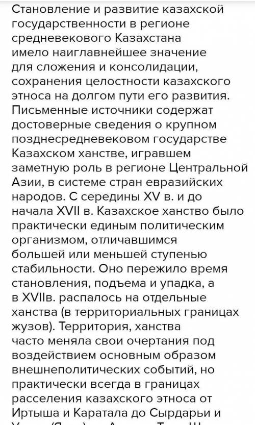 Напишите эссе - рассуждение: 10-15 предложений.Определите основныеполитические задачипервых казахски