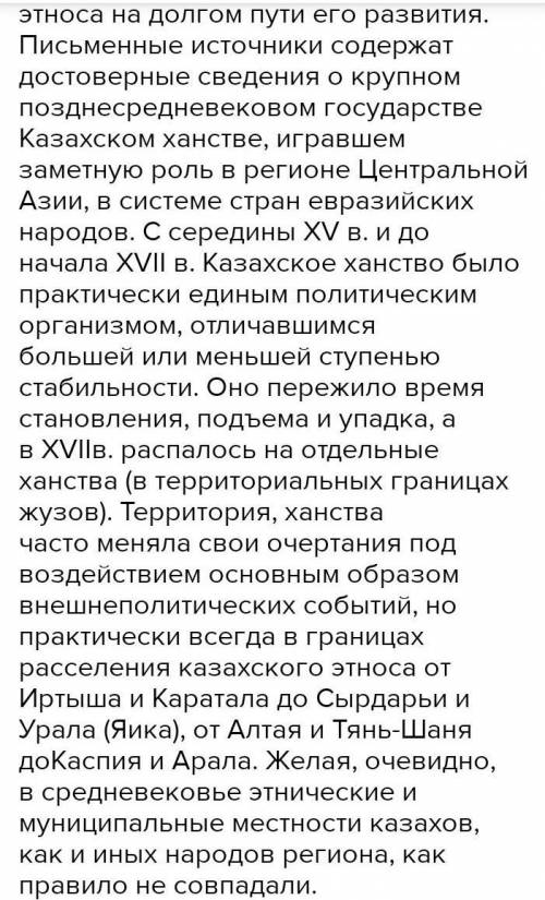 Напишите эссе - рассуждение: 10-15 предложений.Определите основныеполитические задачипервых казахски